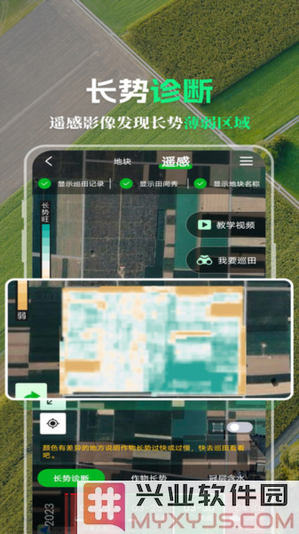 MAP智农官方版截图1