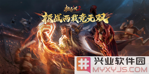 《极无双2》二周年庆典直播开启，重磅新彩金陆逊即将现身引发玩家热潮