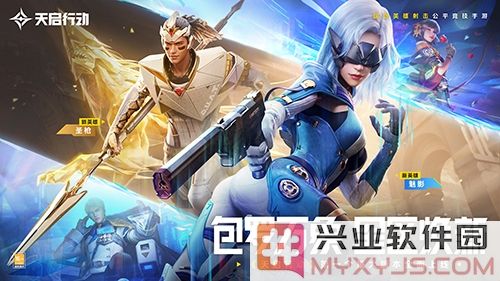《天启行动》重磅更新！九月之末迎来全新冒险旅程与众多惊喜玩法