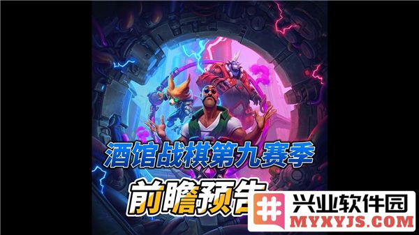 炉石传说全新酒馆战棋第9赛季震撼开启，玩家热情高涨引爆战场