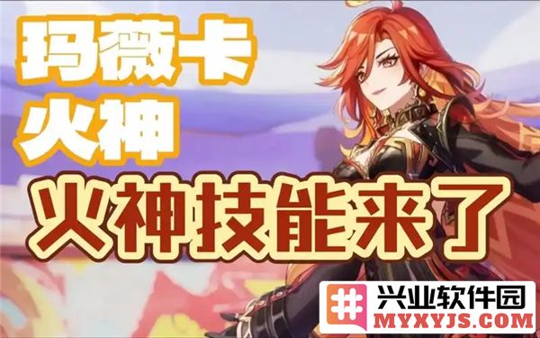 原神火神玛薇卡：技能详解与实战解析，领略其火焰之力