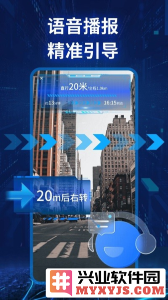 实景卫星导航app截图3