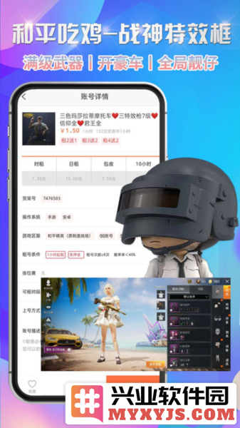 省钱租号app截图3