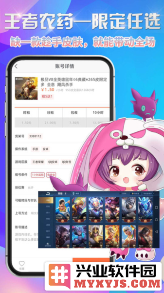 省钱租号app截图1