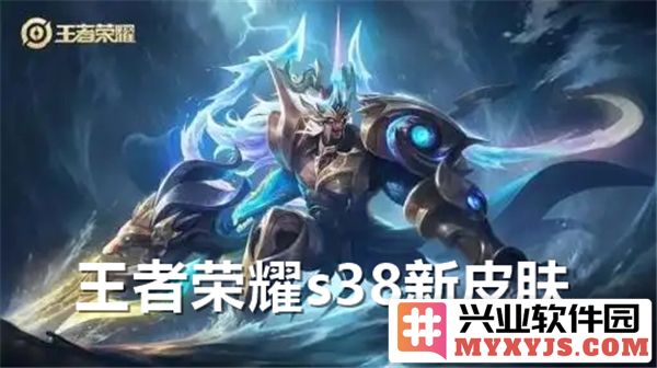 王者荣耀S38新皮肤全面解析：英雄魅力与游戏策略的完美结合