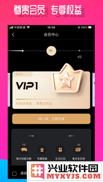 乐在现场app截图3