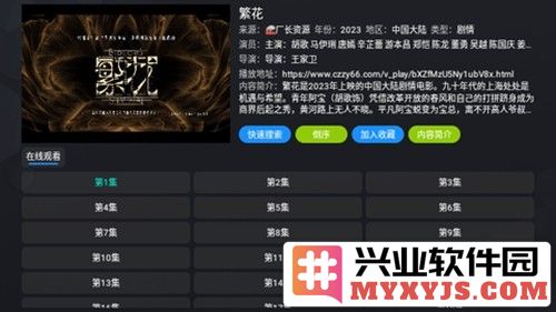 银河影仓盒子截图3