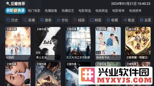 银河影仓盒子截图1
