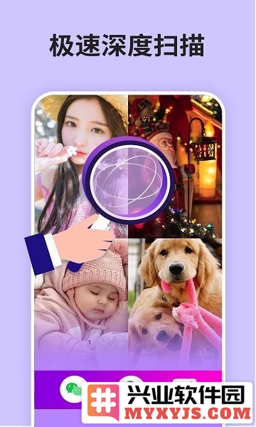 照片恢复馆app截图3