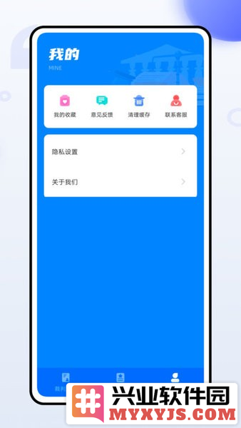 宪法卫士app截图2