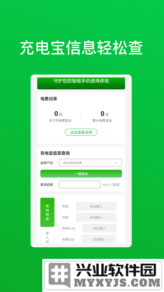 天鹰智慧手机管家app截图1