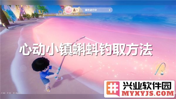 心动小镇中的蝌蚪钓法揭秘：探寻蝌蚪最佳钓点与技巧