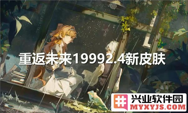 重返未来19992.4新皮肤介绍：展现未来科技的美学与激情