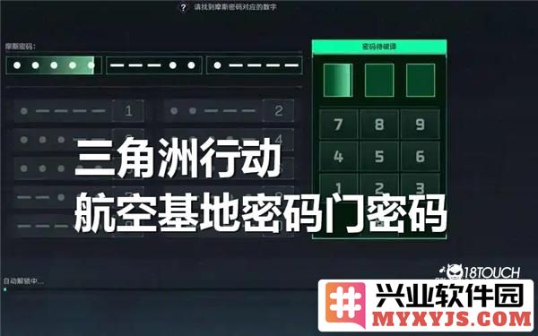 三角洲行动航空基地密码门密码之谜：揭开隐秘的军事秘密与挑战