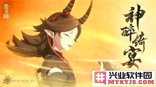 阴阳师大江山宴会邀约活动，探索盛典背后的神秘故事与玩法