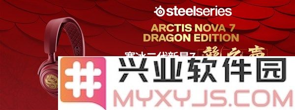 红运当头，赛睿寒冰二代新星7【龙之声】震撼来袭，1月22日限量发售，游戏玩家应当为之欢庆