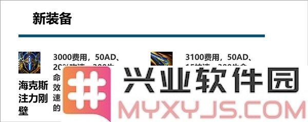 法师新装备重铸辉煌，重装战士化身云烟随风而逝