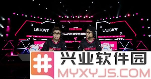 西甲电竞中国挑战赛开赛！FC足球世界上演进球秀，赛场激情与梦想交织