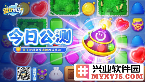 全员开滑《蛋仔滑滑》全平台公测今日盛大启航，邀君共赏滑行乐趣