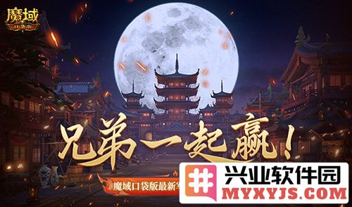 兄弟共赢：魔域口袋版新军团战奖励全解析，势必将激发新一轮热潮