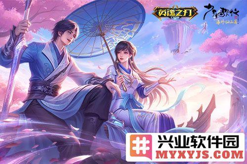 《英魂之刃口袋版》与《少年歌行》联动再启，探索两大世界的奇妙交融