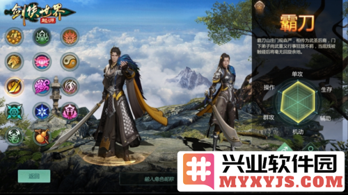 《剑侠世界起源》霸刀豪侠资料片今日公测，江湖再掀风云