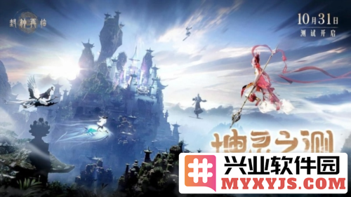 金山正版神话情缘手游《封神再临》坤灵之测启幕，精彩纷呈，探秘无限魅力