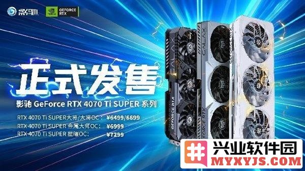 超越性能极限：深度衡量影驰GeForceRTX4070TiSUPER星曜OC的卓越之处