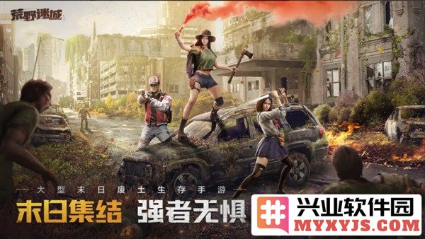 《荒野迷城》公测即将开启，感受身临其境的丧尸围城惊悚体验！