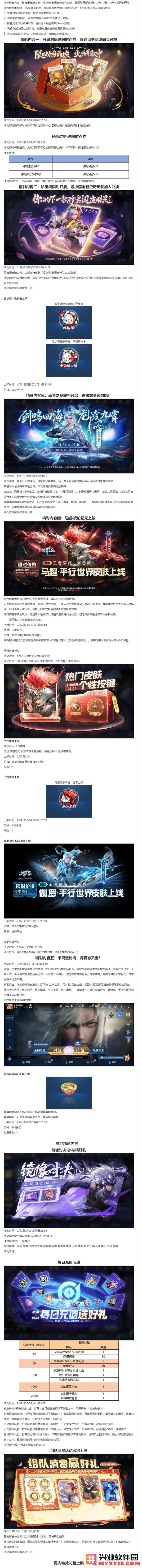 白龙来临！对局登录送限时点券，姬小满新皮肤惊艳加入珍宝阁