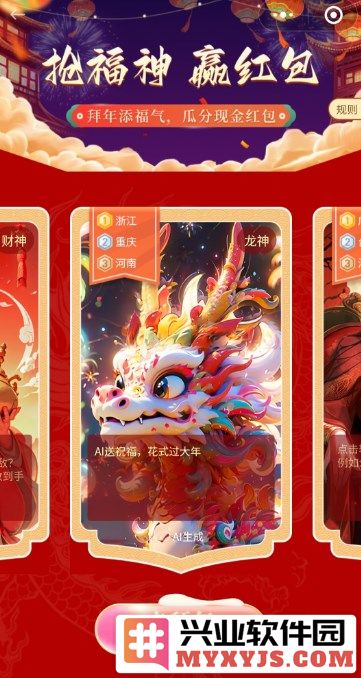 顺网唠唠抢福神，竟得万余红包纷至沓来，真乃运气之神降临！