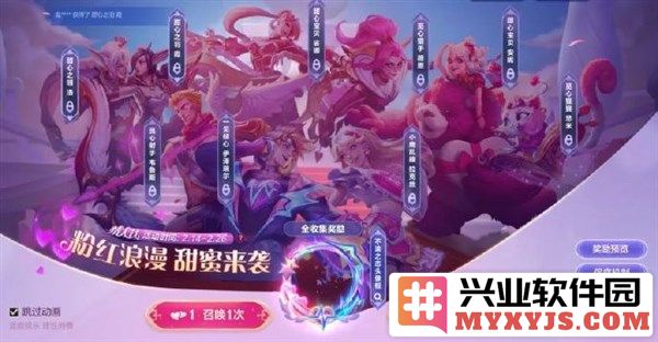 情人节浪漫之气息：小鹿乱撞拉克丝与一见倾心伊泽瑞尔双双登场