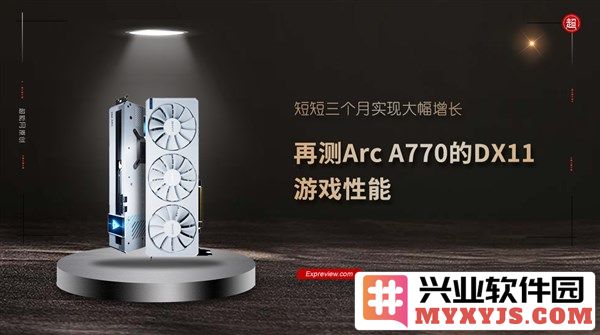再测蓝戟英特尔锐炫A770DX11游戏性能，三个月已实现“暴风成长”