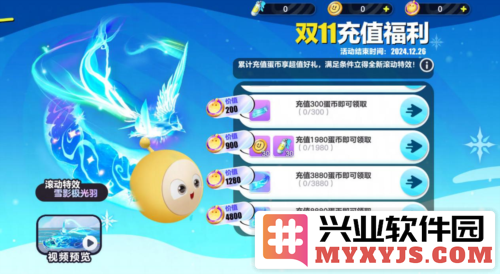 《蛋仔派对》双11降价狂欢，全新道士鬼月外观绽放魅力