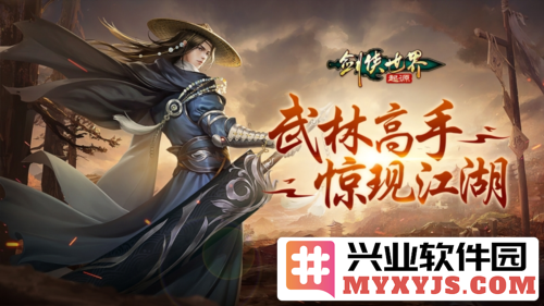 在侠义世界中，帮会组队打法探秘，结交兄弟，共创辉煌
