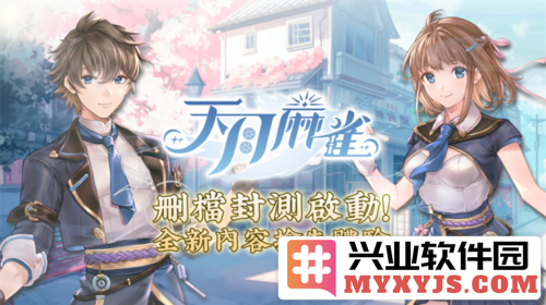 《天月麻雀》删档封测启动，全新内容抢先体验，独享限定奖励
