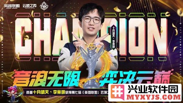逆风翻盘，十月晴天在云顶之弈TOC7决赛后的感悟与坦诚分享