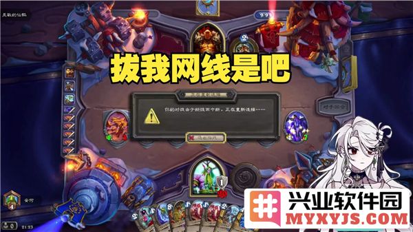 炉石传说中如何在瞬间拔线后迅速重连不掉链子
