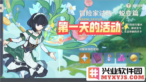 冒险者试炼蜕变篇第一关过关技巧与心得分享，助你迅速通关