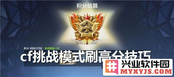 CFM挑战模式如何高效刷取高分技巧与玩法分享