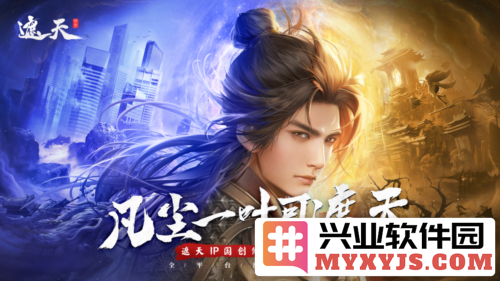 凡尘一叶可遮天：探秘《遮天世界》全平台预约重磅启动背后的无尽魅力