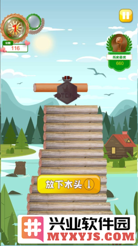 越堆越高截图1