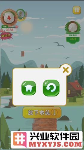 越堆越高截图4
