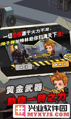 人类危机截图2
