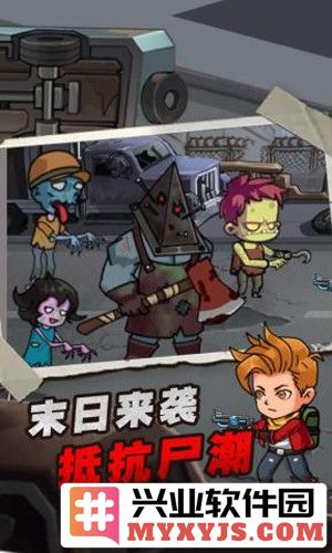 人类危机截图5