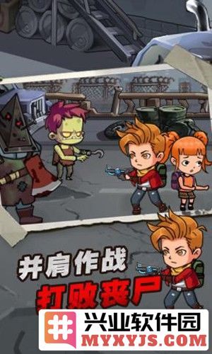 人类危机截图4