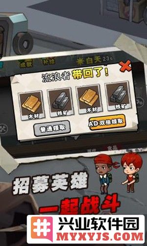 人类危机截图3