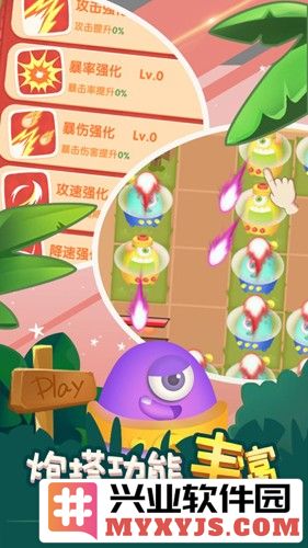 妙奇阵线截图3