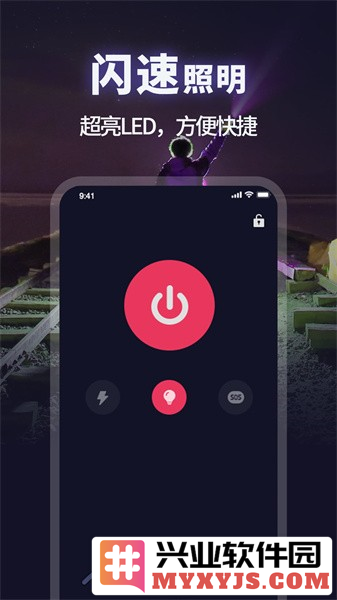 打光神器app截图2