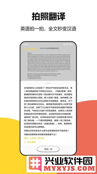 大学答案app截图2